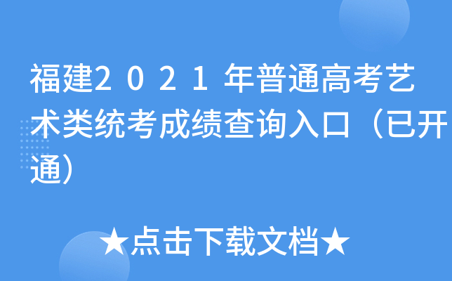 2021ͨ߿ˇg(sh)y(tng)ɿԃ?ni)ڣ_ͨ