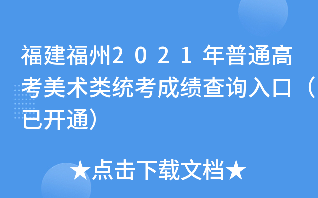 2021ͨ߿g(sh)y(tng)ɿԃ?ni)ڣ_ͨ