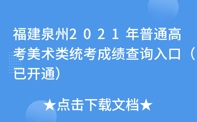 Ȫ2021ͨ߿g(sh)y(tng)ɿ(j)ԃ?ni)ڣ_ͨ