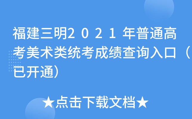 2021ͨ߿g(sh)y(tng)ɿԃ?ni)ڣ_ͨ