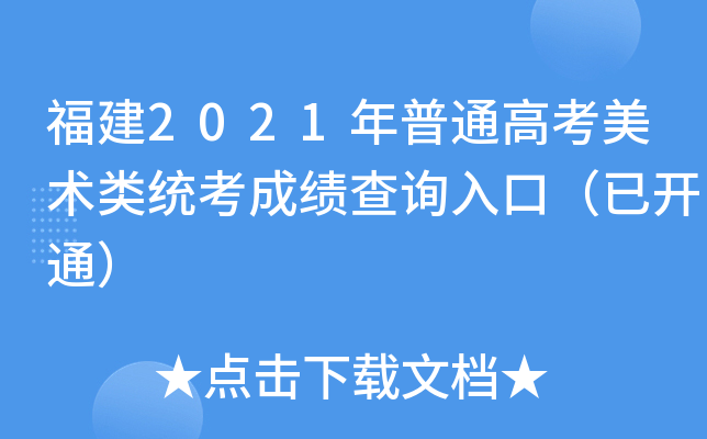 2021ͨ߿g(sh)y(tng)ɿԃ?ni)ڣ_ͨ