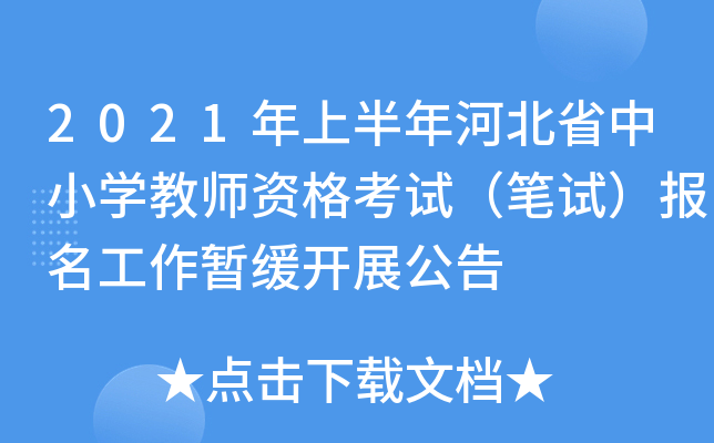 2021ϰӱʡСW(xu)̎YԇPԇ_չ