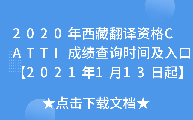 2020طgYCATTIɿ(j)ԃr(sh)gڡ2021113
