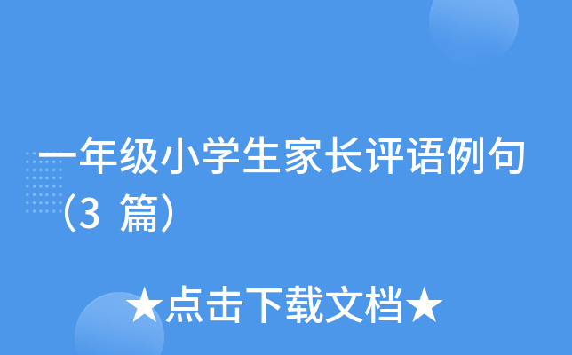 һ꼉СW(xu)LuZ䣨3ƪ
