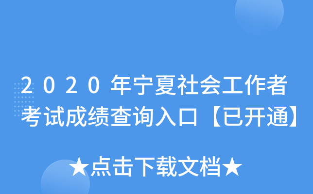 2020ꌎ߿ԇɿԃ?ni)ڡ_ͨ