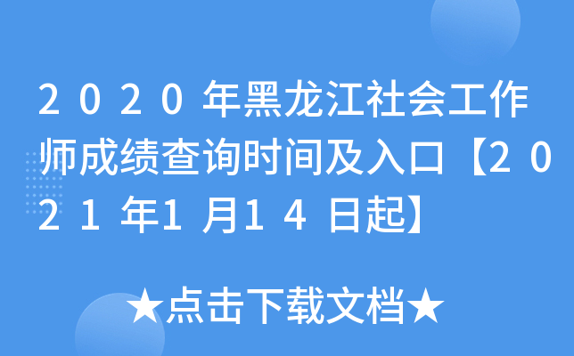 2020(hu)ɿ(j)ԃr(sh)gڡ2021114