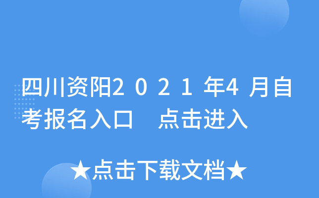 �Ĵ�����2021��4���Կ�������� �������