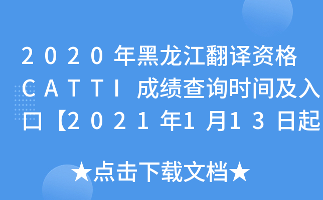 2020gYCATTIɿ(j)ԃr(sh)gڡ2021113