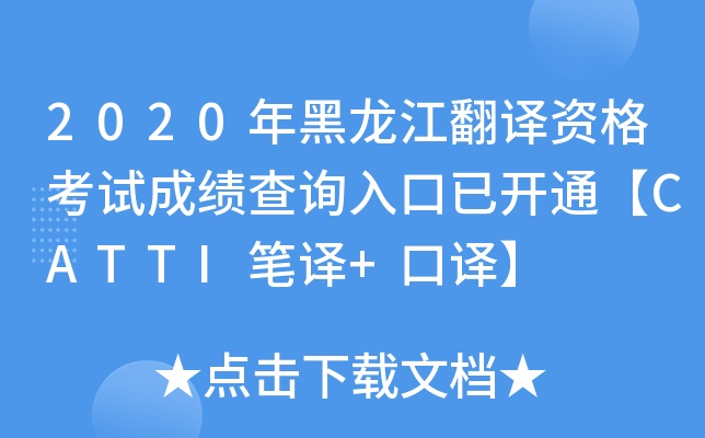 2020gYԇɿ(j)ԃ?ni)_(ki)ͨCATTIPg+g