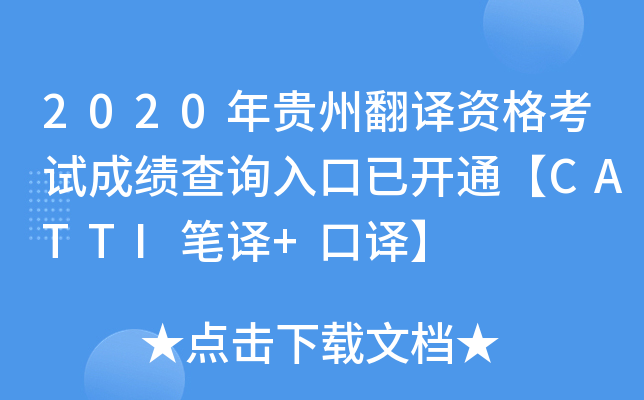 2020FݷgYԇɿԃ?ni)_ͨCATTIPg+g