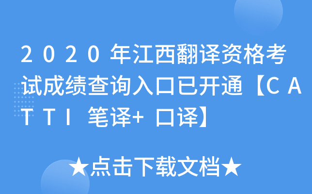 2020꽭gYԇɿԃ?ni)_ͨCATTIPg+g