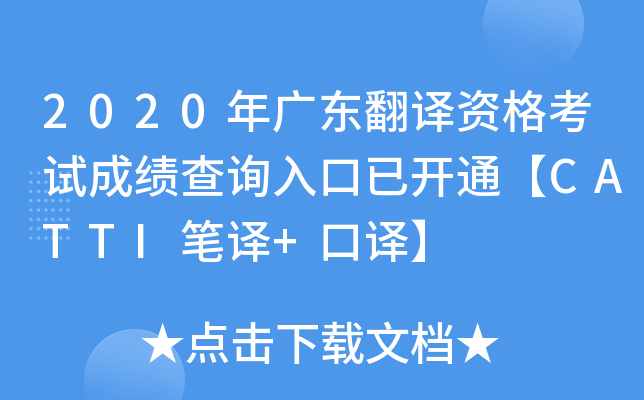 2020V|gYԇɿԃ?ni)_ͨCATTIPg+g
