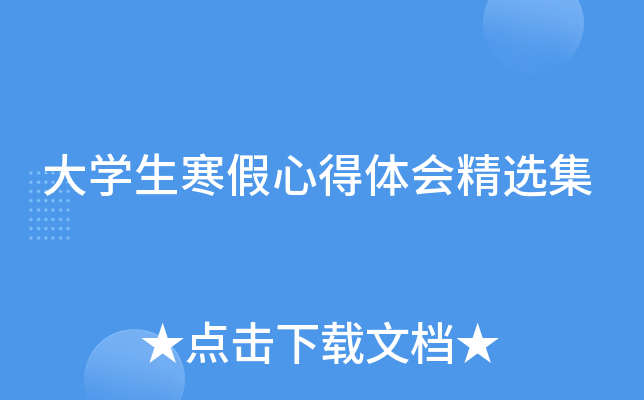 ��W(xu��)�������ĵ��w��(hu��)���x��