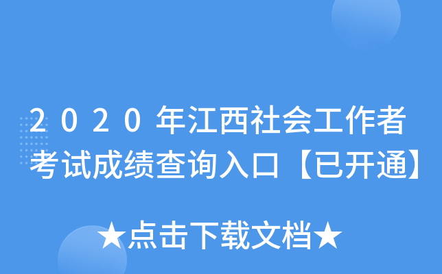 2020꽭(hu)߿ԇɿ(j)ԃ(xn)?ni)ڡ_(ki)ͨ