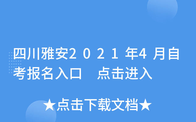 �Ĵ��Ű�2021��4���Կ�������� �������