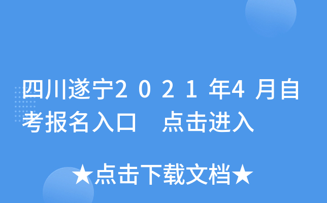 �Ĵ�����2021��4���Կ�������� �������