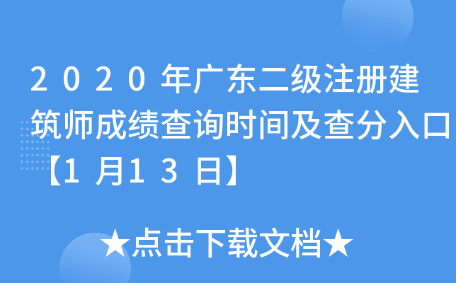 2020V|עԽɿԃrgڡ113ա