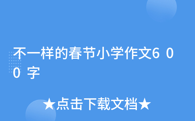һӵĴ(ji)СW(xu)600