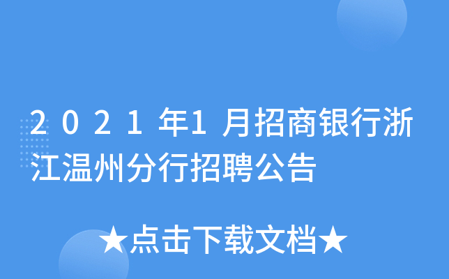 20211y㽭ݷƸ