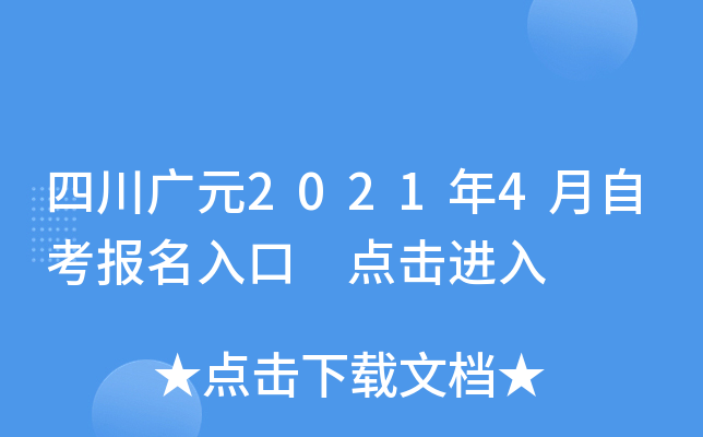 �Ĵ���Ԫ2021��4���Կ�������� �������