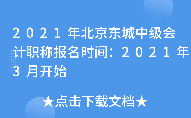 2021걱|м(j)(hu)Ӌ(j)Q(bo)r(sh)g20213_ʼ