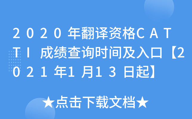 2020귭gYCATTIɿԃrgڡ2021113