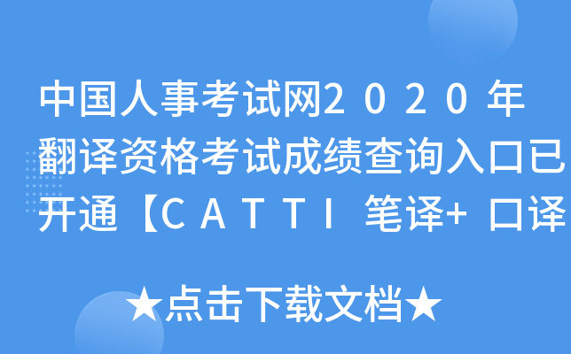 Ї(gu)¿ԇW(wng)2020귭gYԇɿ(j)ԃ?ni)_(ki)ͨCATTIPg+g