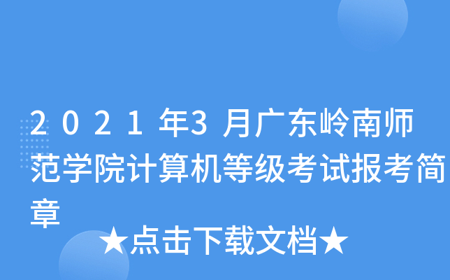 20213V|XώW(xu)ԺӋ(j)C(j)ȼ(j)ԇ(bo)