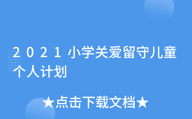 2021СW(xu)P(gun)؃ͯӋ