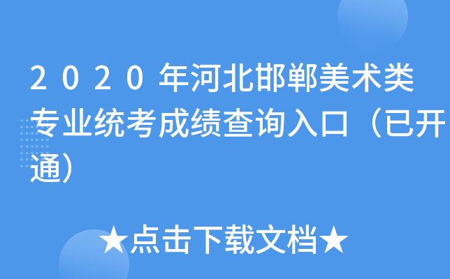 2020ӱg(sh)(li)(zhun)I(y)y(tng)ɿ(j)ԃ(xn)?ni)ڣ_(ki)ͨ