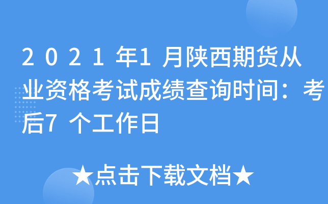 20211؛ĘI(y)Yԇɿ(j)ԃr(sh)g7(g)