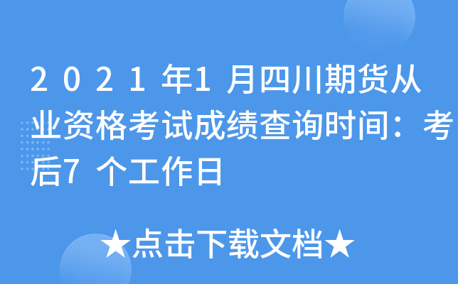 20211Ĵ؛ĘI(y)Yԇɿ(j)ԃr(sh)g7(g)