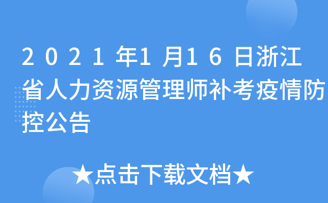 2021116㽭ʡYԴ펟a(b)ع