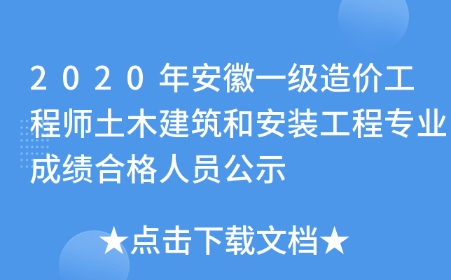 2020갲һ(j)r(ji)̎ľͰb̌I(y)ɿ(j)ϸˆTʾ