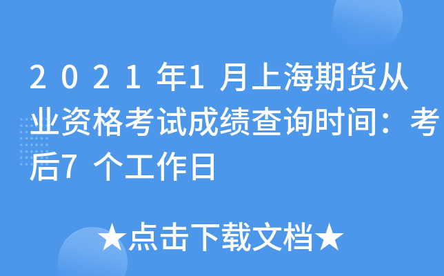 20211Ϻ؛ĘI(y)Yԇɿ(j)ԃr(sh)g7(g)
