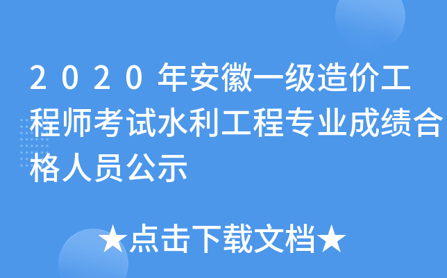 2020갲һr(ji)̎ԇˮ̌I(y)ɿϸˆTʾ