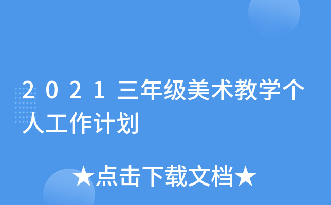 2021꼉(j)g(sh)̌W(xu)(g)˹Ӌ(j)