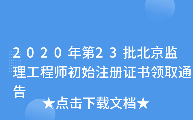 202023O(jin)̎ʼעCI(lng)ȡͨ
