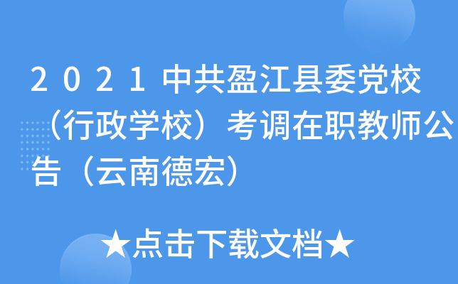 2021йӯhίhУW(xu)У{(dio)̎棨ϵº꣩