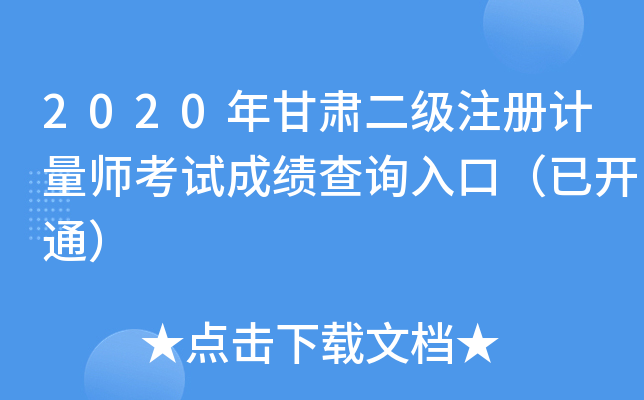 2020CעӋԇɿԃ?ni)ڣ_ͨ