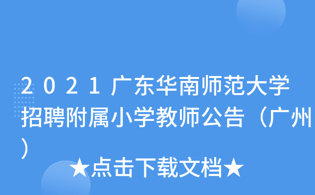 2021V|AώW(xu)ƸСW(xu)̎棨Vݣ
