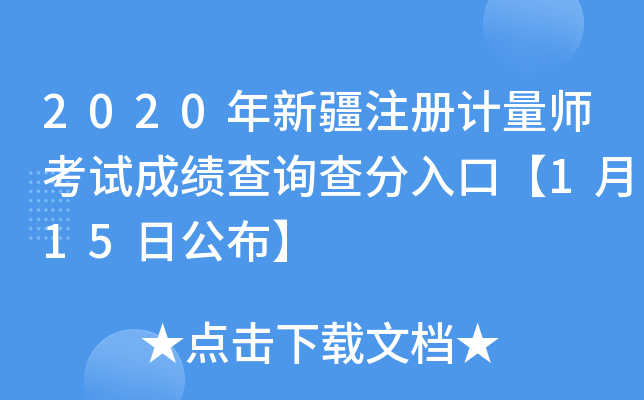 2020½עӋ(j)ԇɿԃڡ115չ