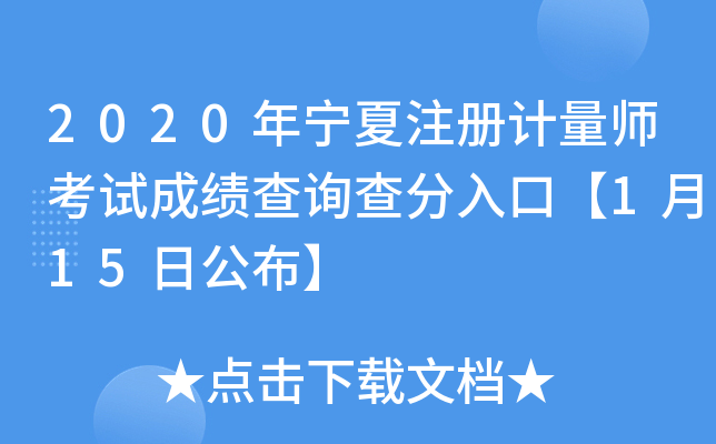 2020ꌎע(c)Ӌ(j)ԇɿ(j)ԃڡ115չ