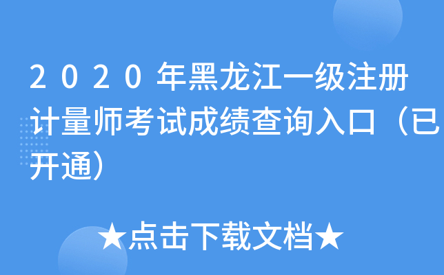 2020һעӋԇɿԃ?ni)ڣ_ͨ