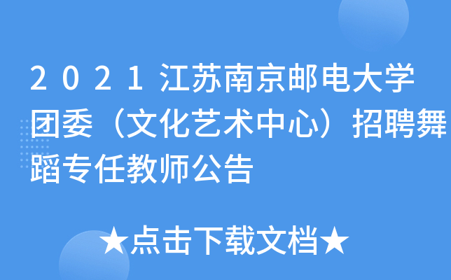 2021KϾ]늴WFίĻˇgģƸ赸ν̎