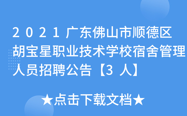 2021V|ɽ혵^(q)I(y)g(sh)W(xu)УˆTƸ桾3ˡ