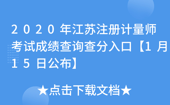 2020꽭Kע(c)Ӌ(j)ԇɿ(j)ԃڡ115չ