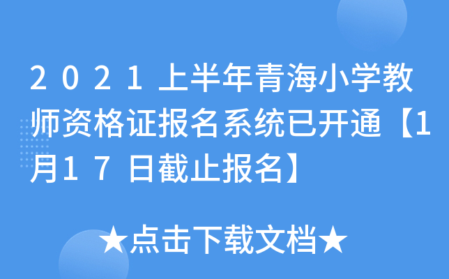 2021ϰຣСW(xu)̎YCϵy(tng)_ͨ117սֹ