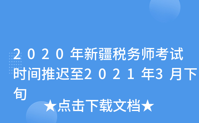 2020½(w)ԇrgt20213Ѯ