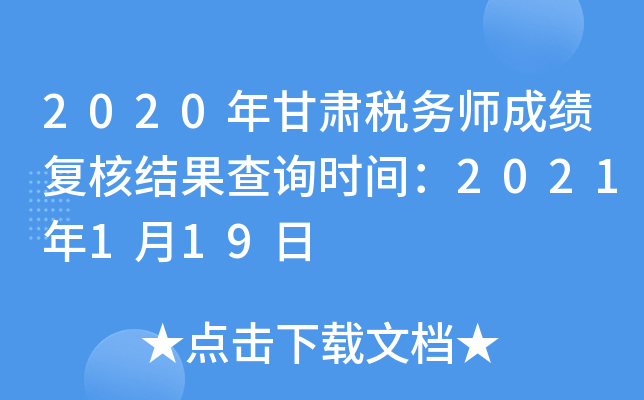 2020C(w)ɿ(f)˽Y(ji)ԃr(sh)g2021119